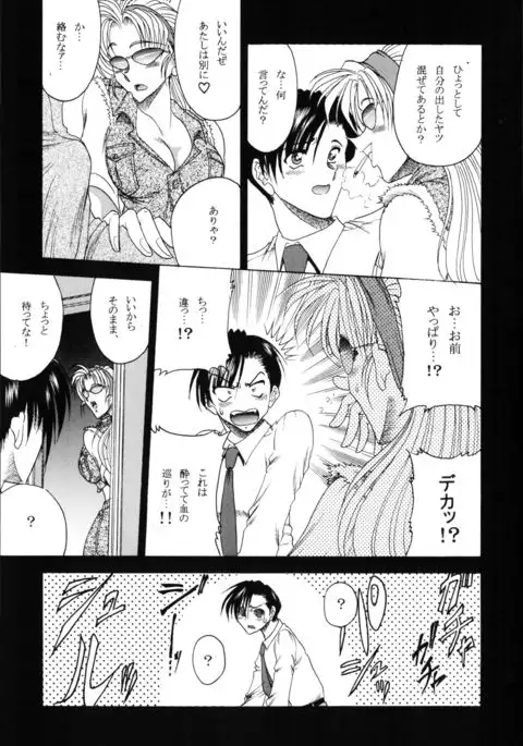 ZONE 35 Get drunk on rook