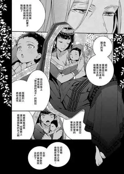 [Yuzushiwo] Akuyaku Reijou wa Ichizu ni Dekiai sarete ~Noumitsu Sex no Aite wa Juuboku~ | 被疯狂溺爱的反派大小姐~浓密性爱对象是仆从~ [Chinese] [莉赛特汉化组]