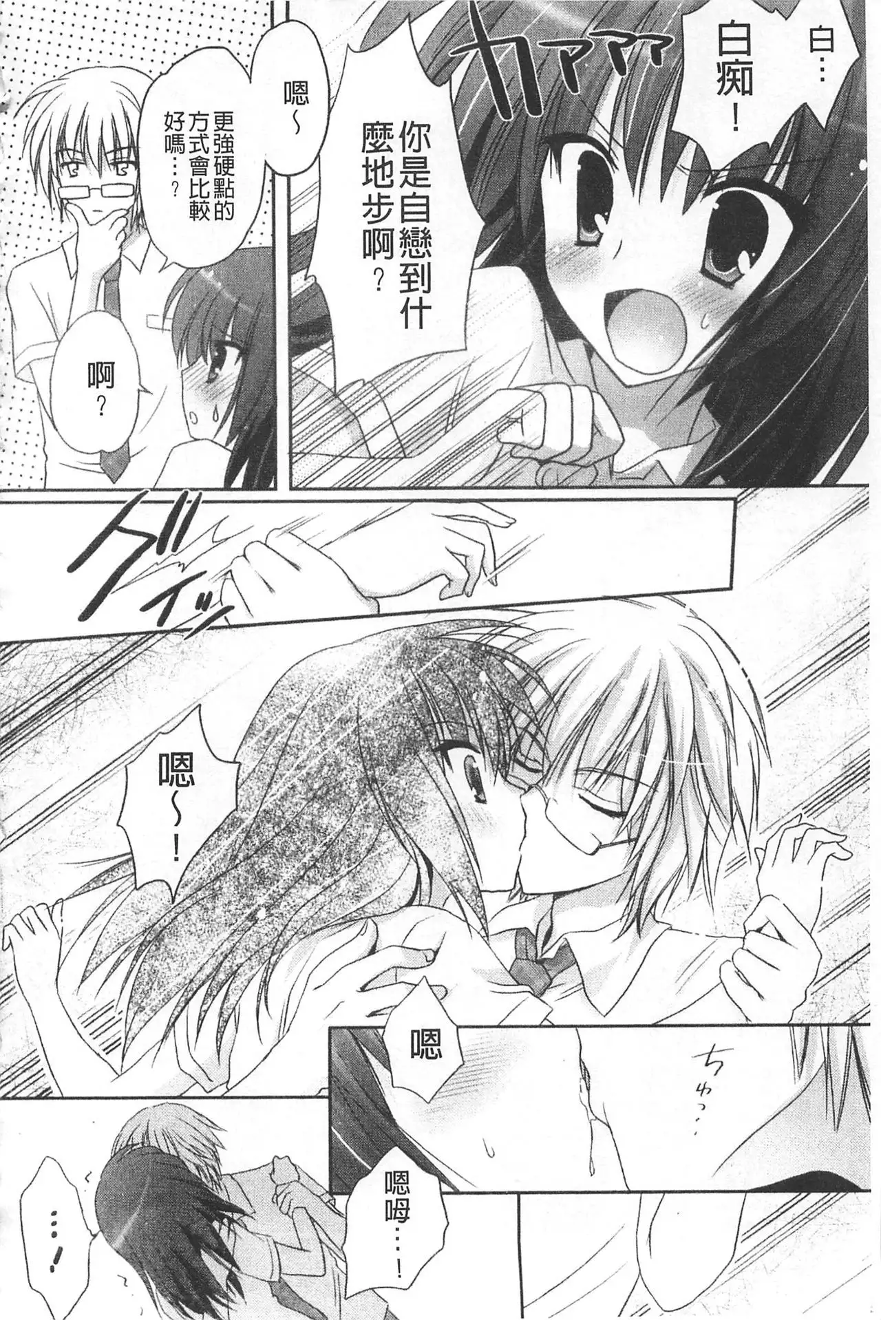 Purupuru HEARTS | 顫動著的HEARTS