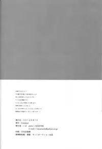 (C86) [Sneeeze (Kubu)] Namae o Yonde, Dakishimete | Call My Name, Embrace Me (Free!) [English] [ichigo-day]