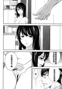 [Shikishiro Konomi] Netoraserare | 虛假的寢取 Ch.1-27 [Chinese]