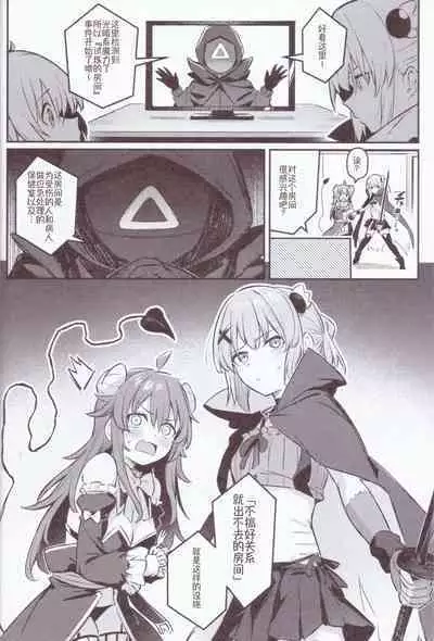 Mazoku wa Shukuteki to Nakayoshi Shinai to Derarenai Heya ni, Tojikomerarete Shimatta!