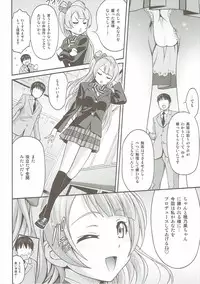 [PRETTY☆MAIDS (Itou Hiromine)] Dark Live ☆ MIX (Love Live!)