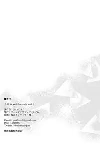 [World of Pure (Negom)] All is well that ends well. (DokiDoki! Precure) [English] [Yuri-ism]