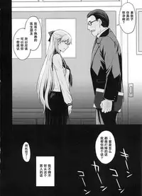 (C91) [Secret Society M (Kitahara Aki)] Ninshin Shichatta... Dareka "Tasukete". (Bishoujo Senshi Sailor Moon) [Chinese] [无毒汉化组]