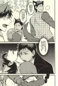 (AK ZONE -extra game-) [Dokukinoko holicer (Marimondo)] coyote,colored darkness (Kuroko no Basuke)