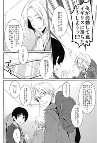 (C79) [S-BRAND, KH. (Yano Shion, Yuki)] MAGICAL☆HEALING (Axis Powers Hetalia)