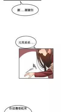 [Mx2J] Hahri's Lumpy Boardhouse Ch. 0~23【委員長個人漢化】（持續更新）