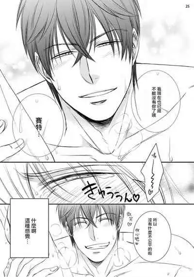 Furachina Inma ni Ai no Shioki o! | 对无礼淫魔的爱之惩罚! 1-2