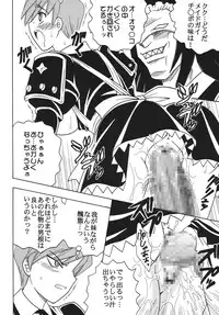 (C74) [St. Rio (MyMeroD!)] Nakadashi Maid no Hinkaku 3 (Kamen no Maid Guy)