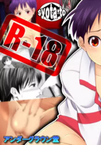 [Underground Dou] NOPOR