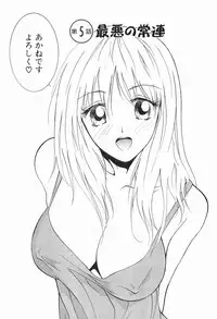 [Uchino Bungo] Gomen Asobase 1 - Seishun Hen