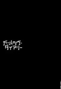 The Girllove Diary Ch. 1-6