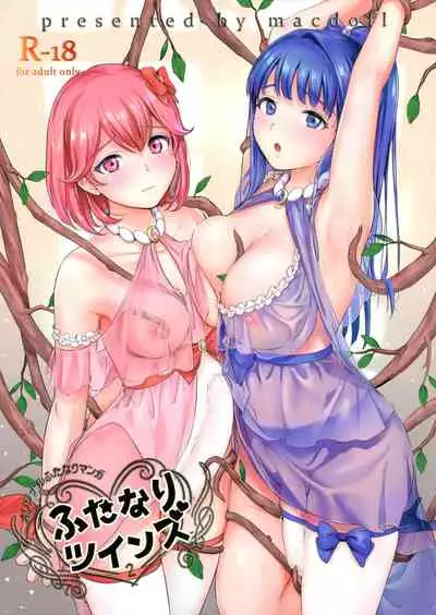 Futanari Twins 2 | 正义的伙伴—扶她双侠Ⅱ