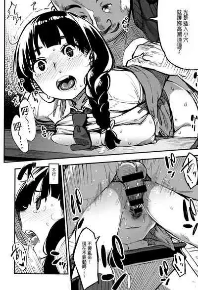 Shisen no Saki ni... | Beyond the Gaze...