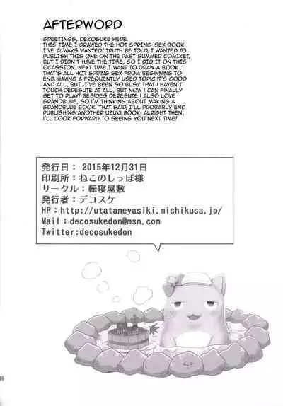 Atashi Ponkotsu Bitchroid | My Discraded Bitchloid