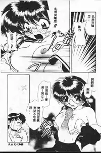 [Tekkanon Chiya] Tadashii ka mo shirenai Danjokousai no arikata [Chinese]