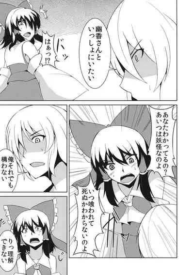 Anata dake o Mitsumete vol. 2