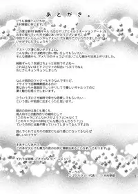 [Egonokatamari (Kimura Neito)] Junjou Gal? Astoria to Illumination Date (Azur Lane) [Digital]