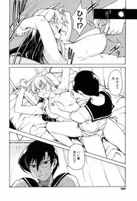 [Takemura Sesshu] TAKE ON ME 2