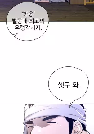 Perfect Half Ch.1-40.5