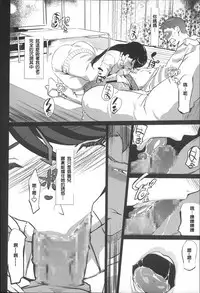 [Clone Ningen] Boshi Numa Ch. 1 (Mitsubo no Kokuhak) [Chinese] [lopo111腦補翻譯]