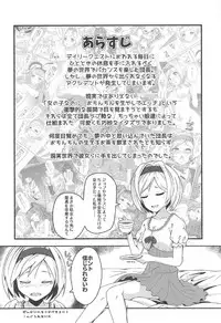 (C92) [MIDDLY (Midorinocha)] Cheer 3rd Futanari Djeeta to Onedari Lyria (Granblue Fantasy)