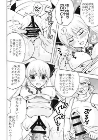 (C77) [St. Rio (Kitty)] Dream C King 2 (DREAM C CLUB)