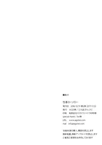 (C91) [AGOITEI (Sankuro)] Seishun Yousoro (Love Live! Sunshine!!)