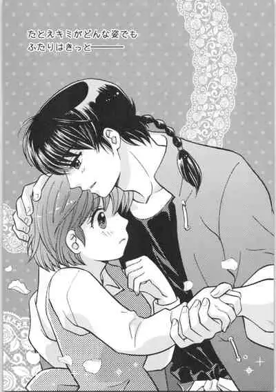 (C88) [Yanagi-tei (Yanagi)] Strawberry Night (Ranma 1/2)