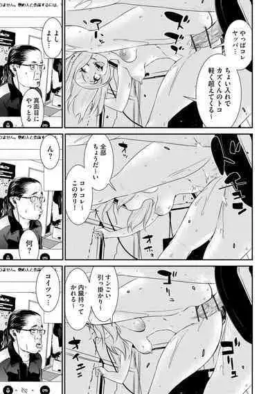 Pakotteko? Gyaruna musuko no kanojo wa douyara watashi no dekachin ga ki ni naru you de…