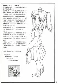 (C68) [Dennou Denpa Hatsureisho (Harukaze Koucha)] Yappari Dame Ningen no Shoumei (Various)