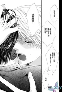 [Narazaki Souta] Kotsuari Monster [Chinese]