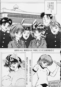 [Eiri Kiku] Youmeisyu -The Inspection Final-