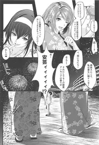 (C94) [Machida Cherry Boys (Kurosawa)] Saenai Futari no Kurashikata 3 (Saenai Heroine no Sodatekata)