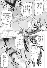 (C74) [St. Rio (MyMeroD!)] Nakadashi Maid no Hinkaku 3 (Kamen no Maid Guy)