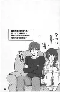 [Kouno Aya] Aneki (Deisuichuu) to... H Shichaimashita. [Chinese]