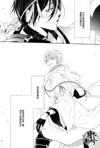 (Chou Senka no Toki 25) [Sousutai (Kitsuwo)] Makuai ni Irozukeru | 為幕間添彩 (Touken Ranbu) [Chinese] [月下鶴吟漢化組]