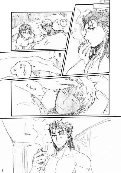 (Dai 11-ji ROOT4to5) [Karmin (Hozumi)] Ano Suiheisen no Mukou (Fate/Grand Order) [Digital]