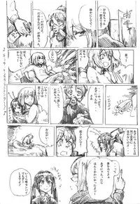 (C78) [Earthean (Syoukaki)] Keion!!! (K-ON!)