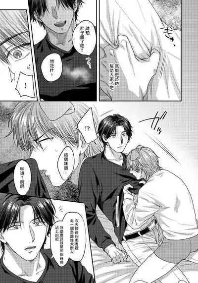 Ecchi na Otetsudai Inu no Seichou Kiroku | 色情护工犬的性成长记录 1-3