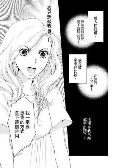 将妳的一切全部拥入怀中~交往0日、立刻结婚！？~ 01-25 Chinese [拾荒者汉化组]