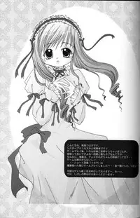 (C60) [Hisuitei, Kohakutei (Izumi Tsubasu, Sakai Hamachi)] Love&Peace (Sister Princess)