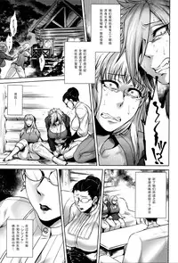 [Jyoka] Hachishaku Hachiwa Keraku Meguri - Igyou Kaikitan [Chinese] [CE家族社]