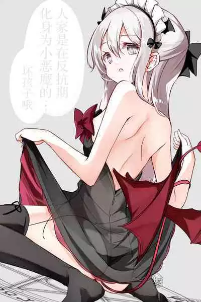 [Hamaken.] Imouto ga 1-nichi 1-kai shika Me o Awase tekurenai | 妹妹一天只和我对上一次眼 [Chinese] [无糖·漫画组]