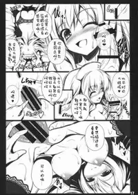 (C85) [Migumigu-sou (Migumigu)] Mayonaka no Teiki Kenshin Reverse [Chinese] [佳奈助汉化]