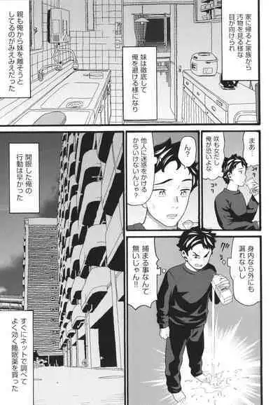 [Hatch] Sodachi Zakari