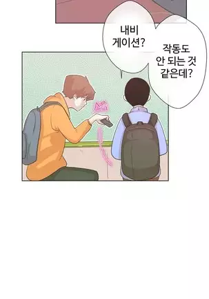 Love Navigator Ch.1-19