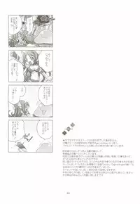 [DiGiEL (Yoshinaga Eikichi)] PSYZE Psycho Soldier Athena (The King of Fighters)