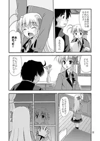 (C75) [Cool Palace (Suzumiya Kazuki)] lose no time (Fortune Arterial)